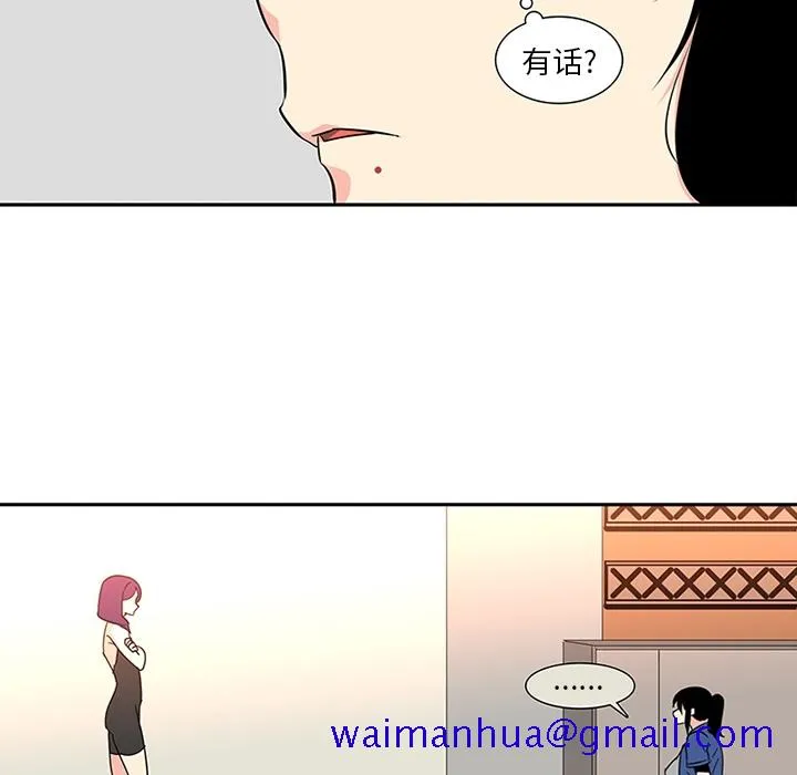 巧手妇产科 第16章 第51页