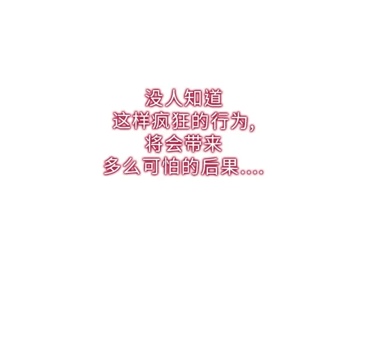 巧手妇产科 第16章 第18页