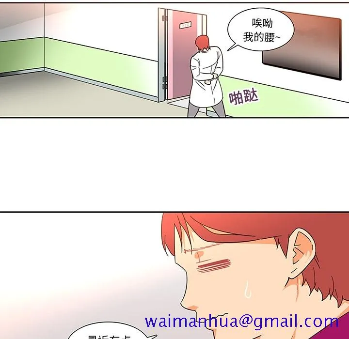 巧手妇产科 第16章 第31页