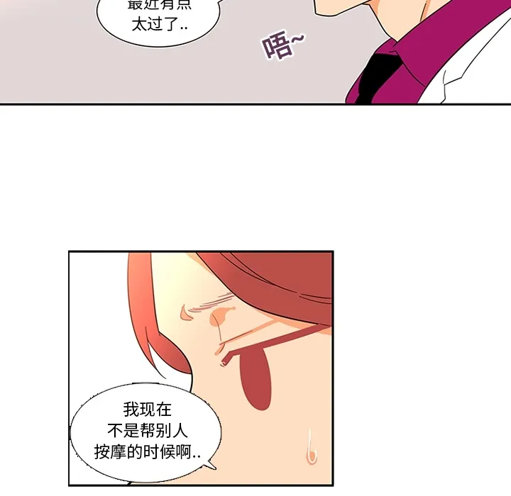 巧手妇产科 第16章 第32页