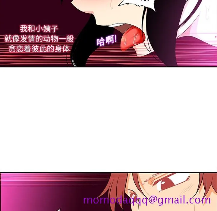 巧手妇产科 第16章 第6页