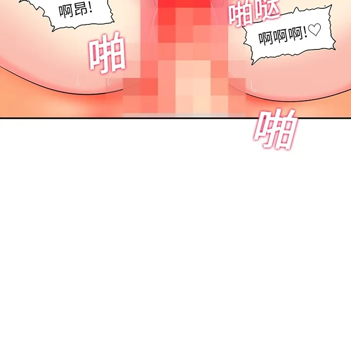 巧手妇产科 第16章 第17页