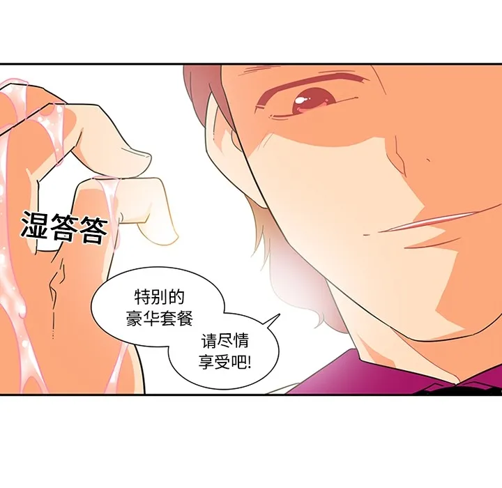 巧手妇产科 第16章 第40页