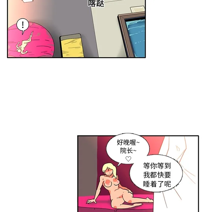 巧手妇产科 第16章 第34页