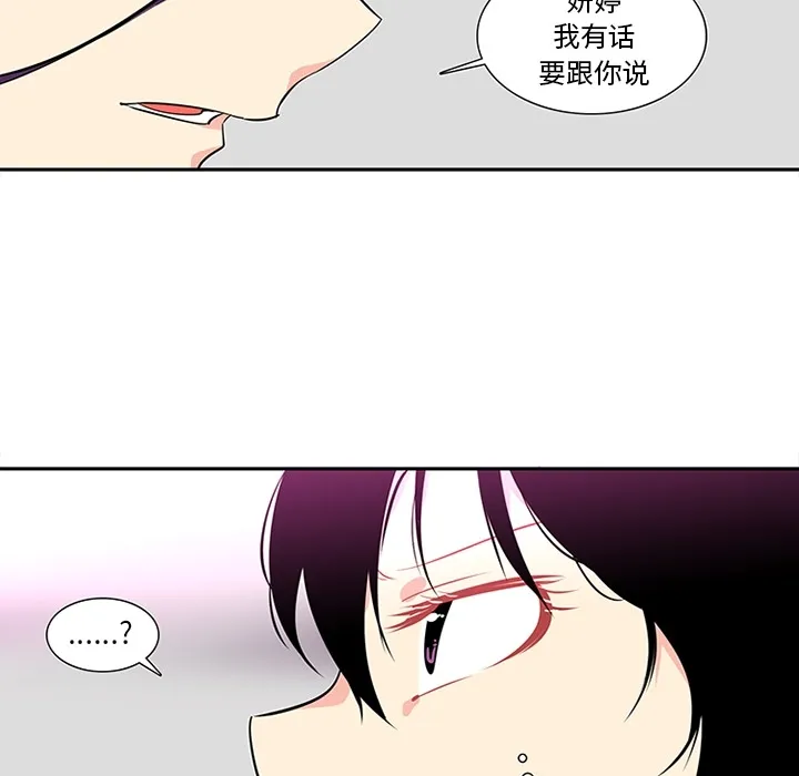 巧手妇产科 第16章 第50页