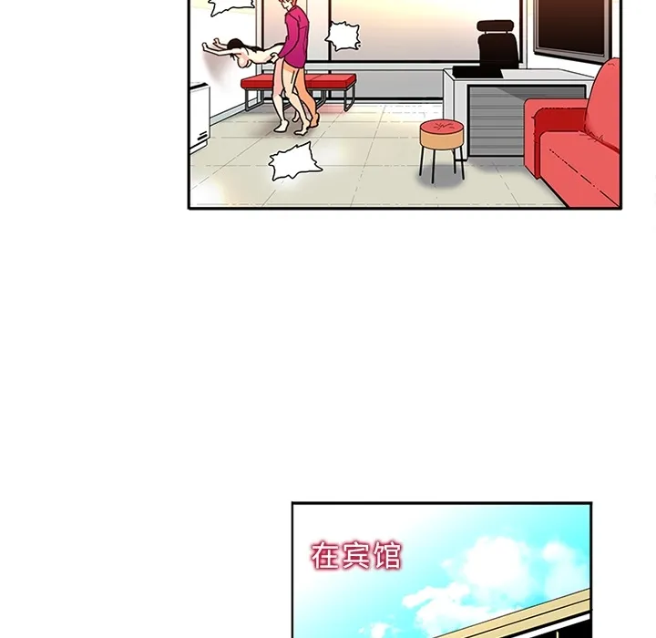 巧手妇产科 第16章 第12页