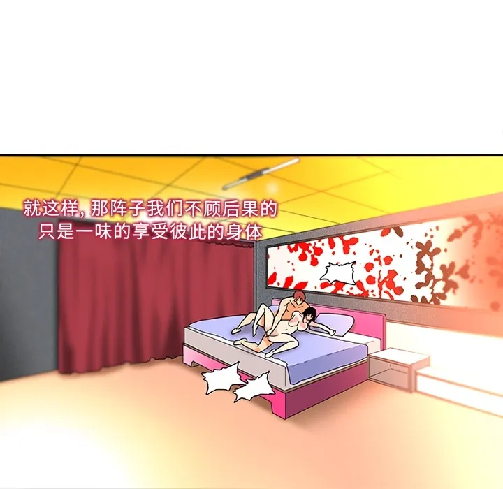 巧手妇产科 第16章 第14页