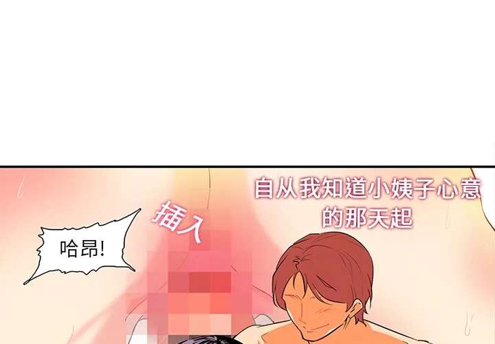 巧手妇产科 第16章 第4页