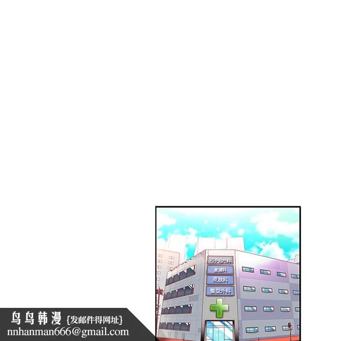 巧手妇产科 第16章 第29页