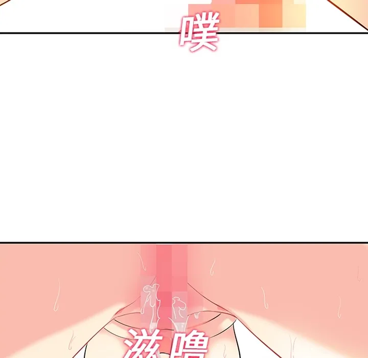 巧手妇产科 第16章 第25页
