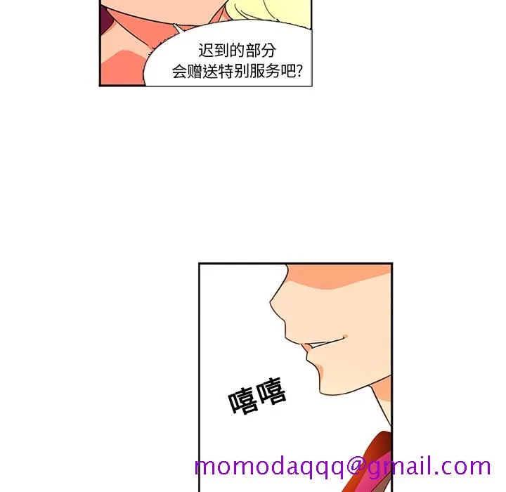 巧手妇产科 第16章 第36页