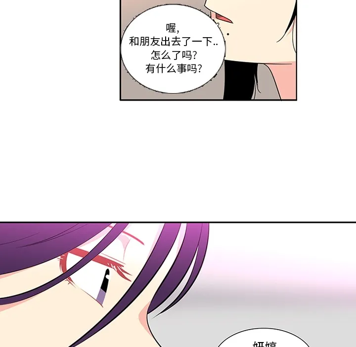 巧手妇产科 第16章 第49页