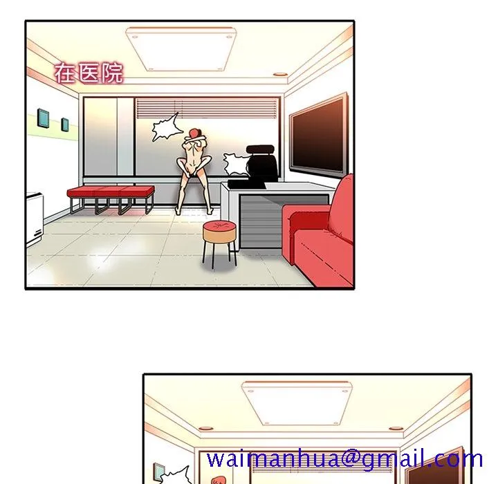 巧手妇产科 第16章 第11页