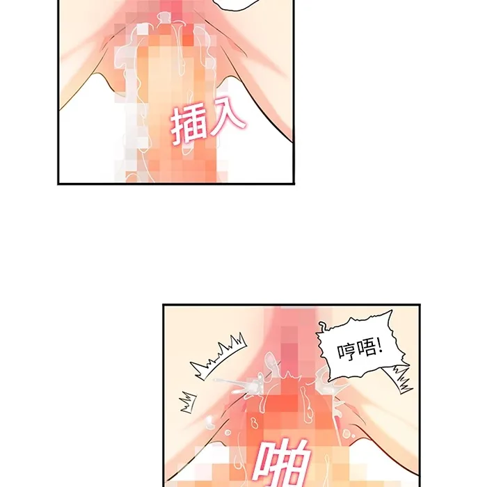 巧手妇产科 第16章 第23页