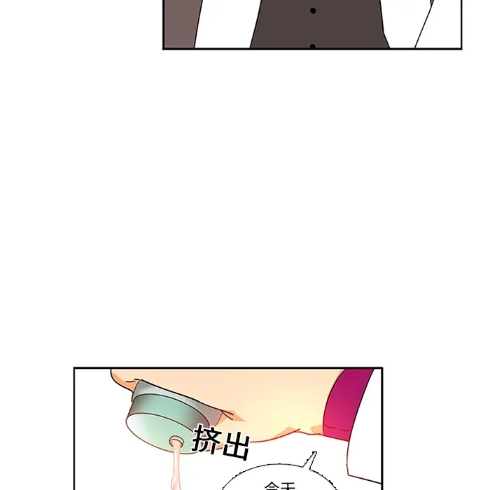 巧手妇产科 第16章 第38页