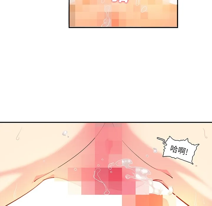 巧手妇产科 第16章 第24页