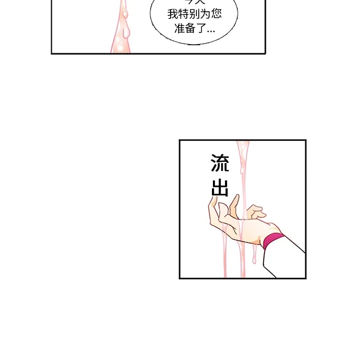 巧手妇产科 第16章 第39页