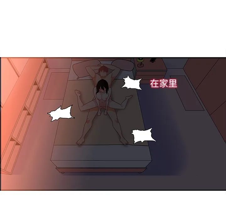 巧手妇产科 第16章 第9页