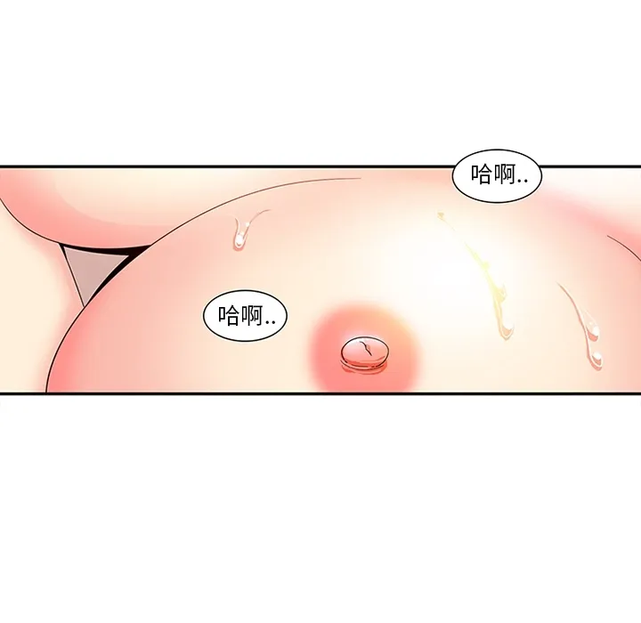 巧手妇产科 第12章 第30页