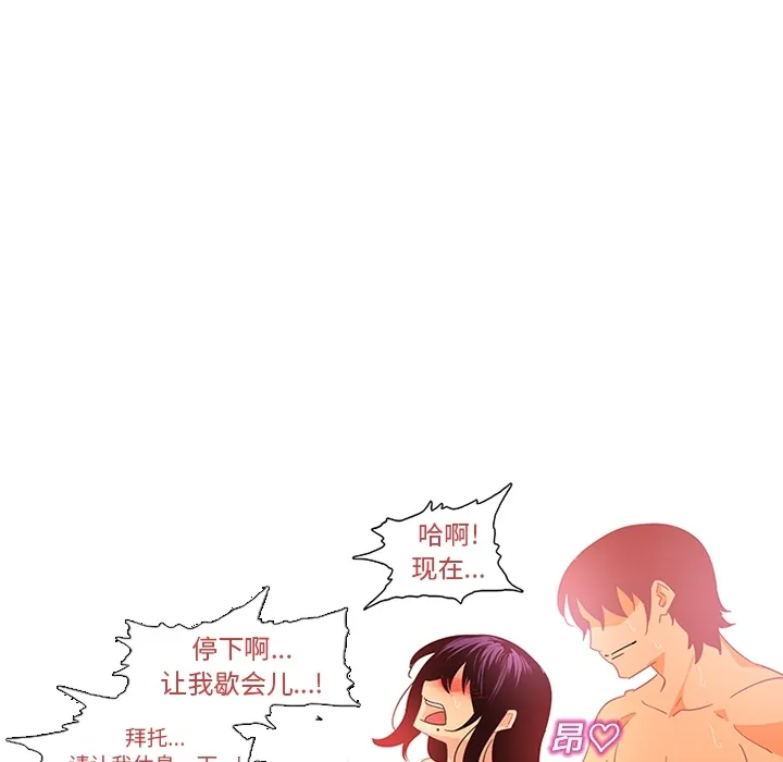 巧手妇产科 第12章 第24页