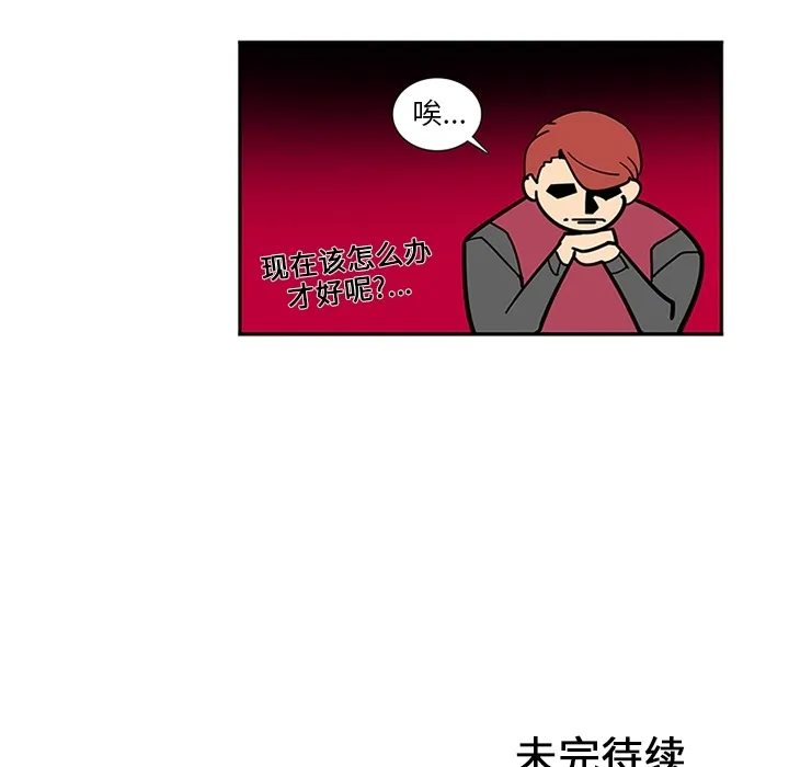 巧手妇产科 第12章 第54页