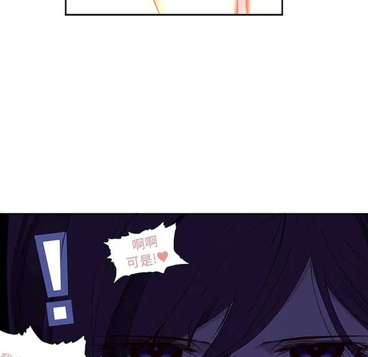 巧手妇产科 第12章 第9页