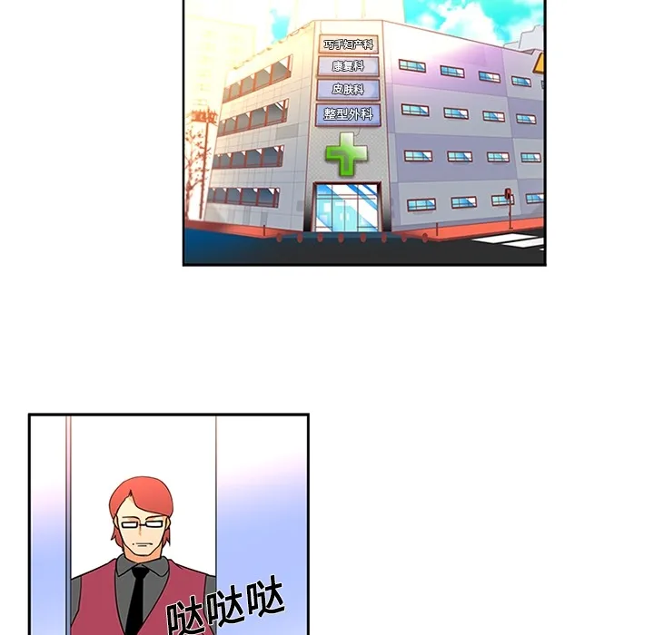 巧手妇产科 第12章 第43页