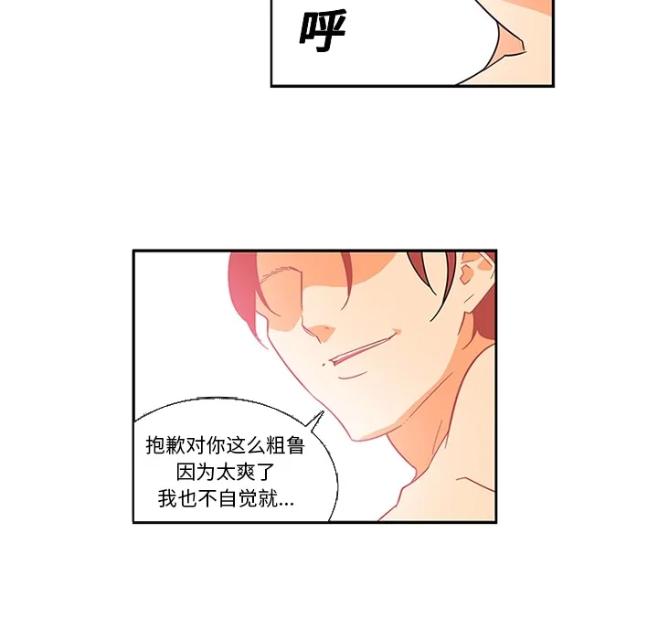 巧手妇产科 第12章 第37页