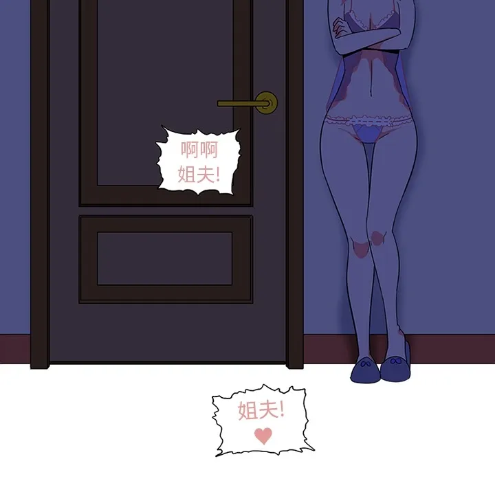 巧手妇产科 第12章 第14页