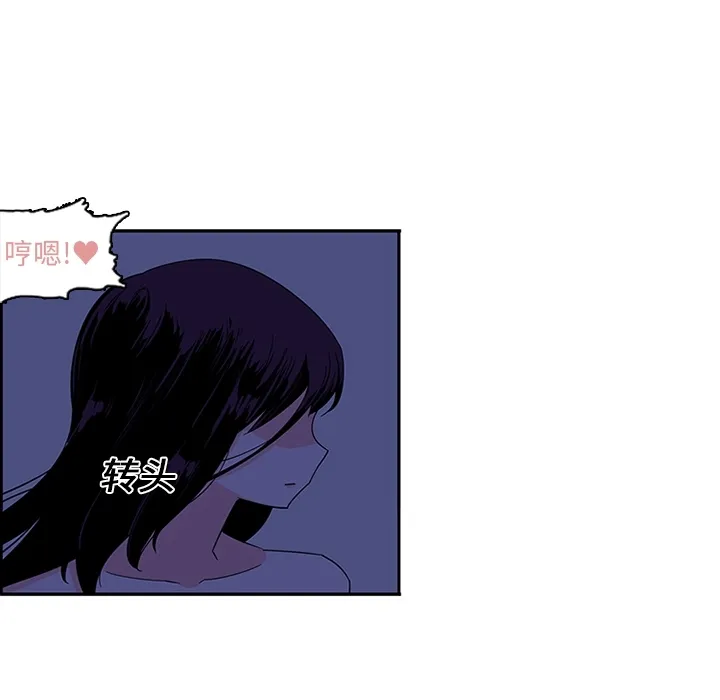 巧手妇产科 第12章 第15页