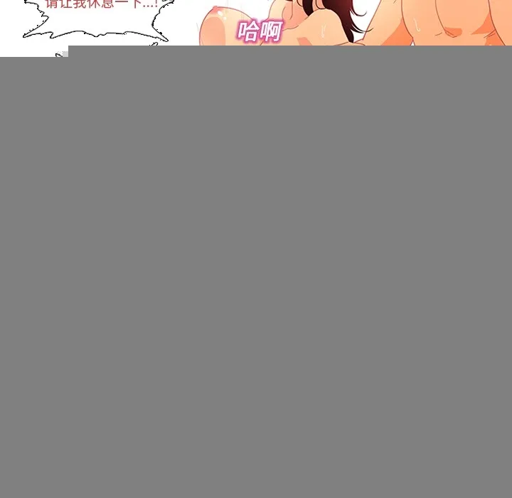 巧手妇产科 第12章 第25页
