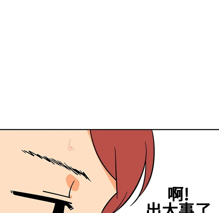 巧手妇产科 第12章 第52页