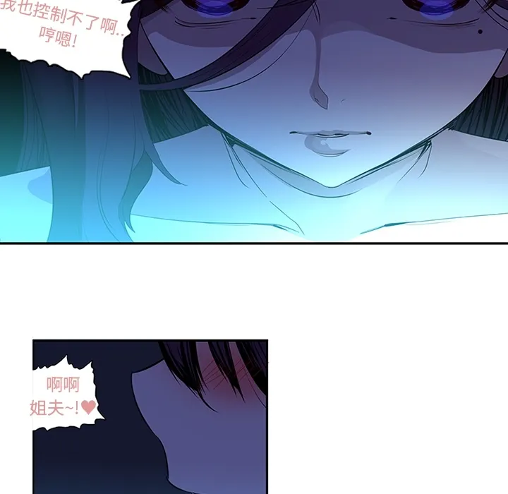 巧手妇产科 第12章 第10页
