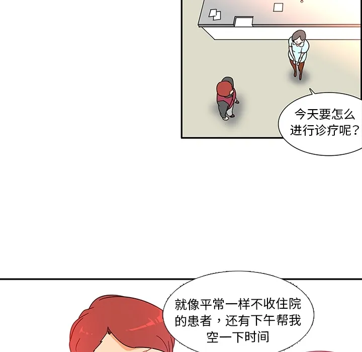 巧手妇产科 第12章 第45页