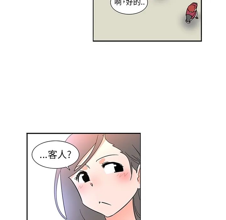 巧手妇产科 第12章 第47页