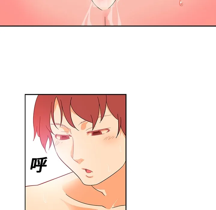巧手妇产科 第12章 第33页
