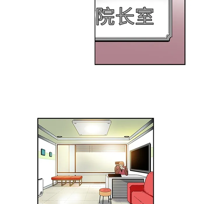 巧手妇产科 第12章 第49页