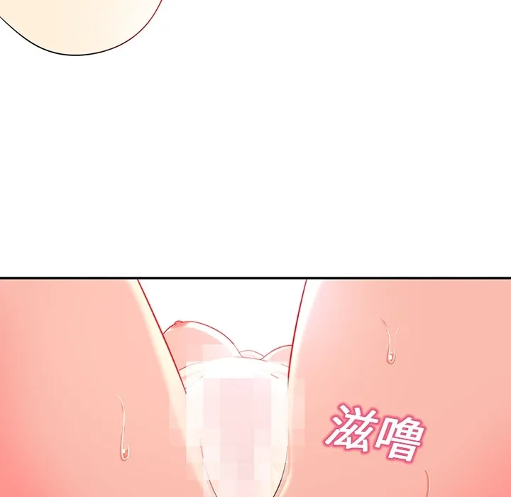 巧手妇产科 第12章 第32页