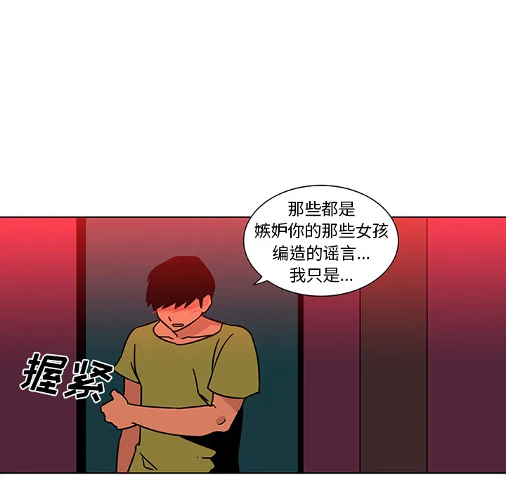巧手妇产科 第47章 第39页