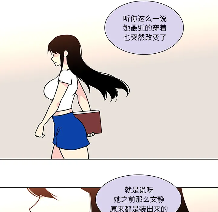 巧手妇产科 第47章 第12页