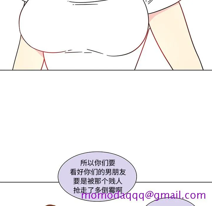 巧手妇产科 第47章 第16页