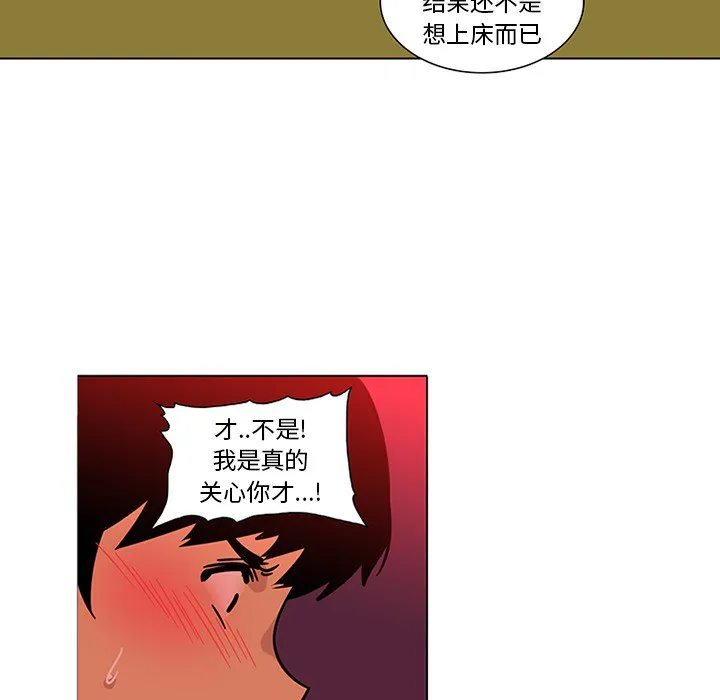 巧手妇产科 第47章 第48页