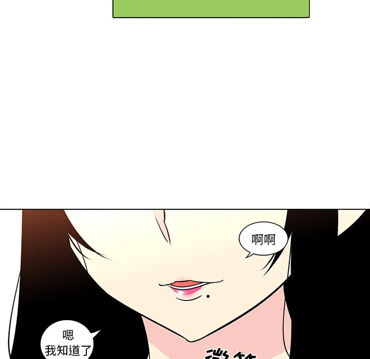 巧手妇产科 第47章 第25页