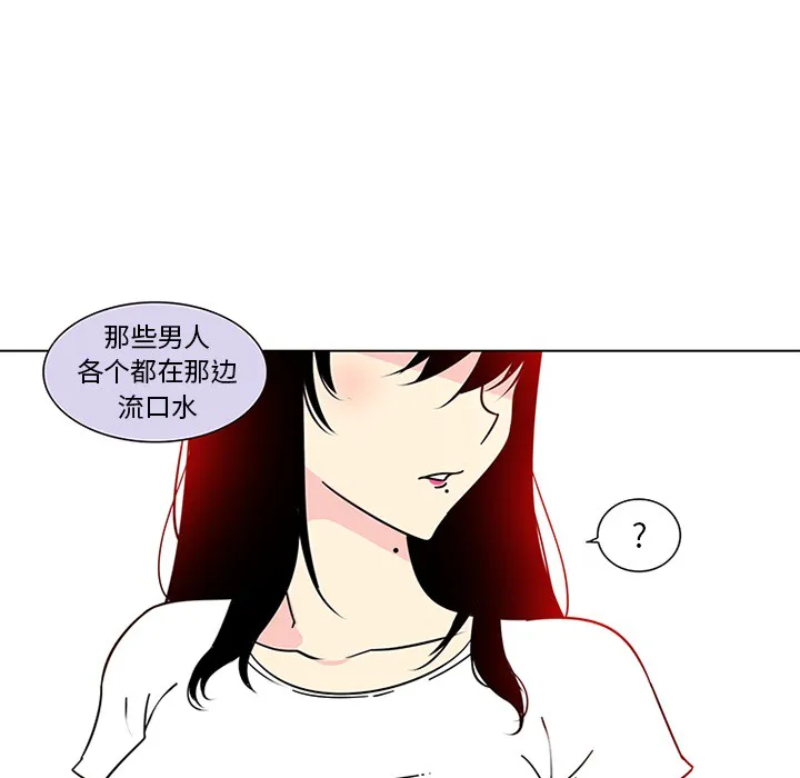 巧手妇产科 第47章 第15页