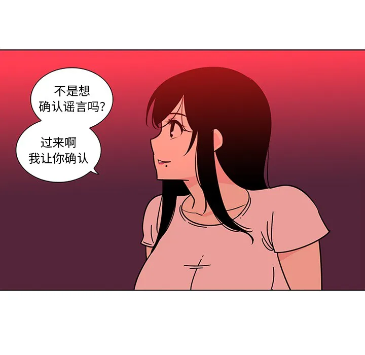 巧手妇产科 第47章 第35页