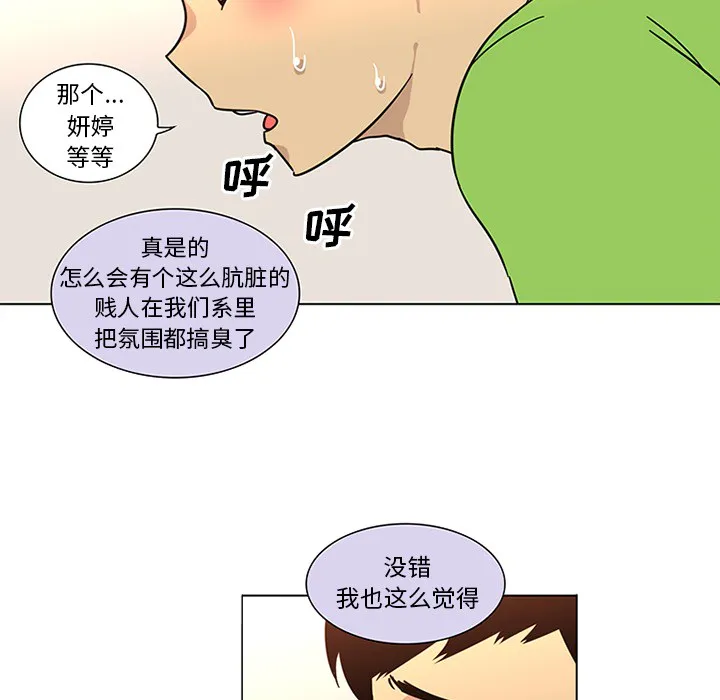 巧手妇产科 第47章 第18页