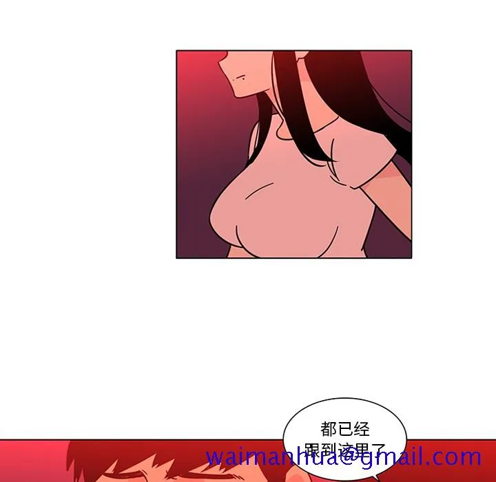 巧手妇产科 第47章 第41页