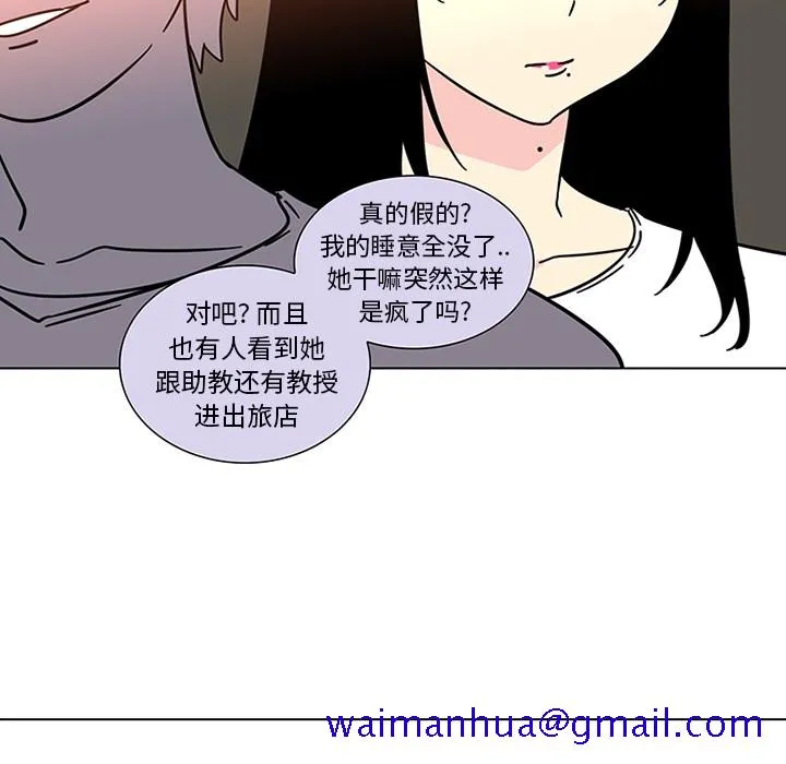 巧手妇产科 第47章 第11页