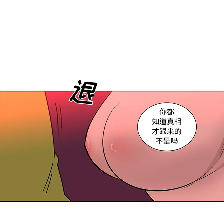 巧手妇产科 第47章 第45页