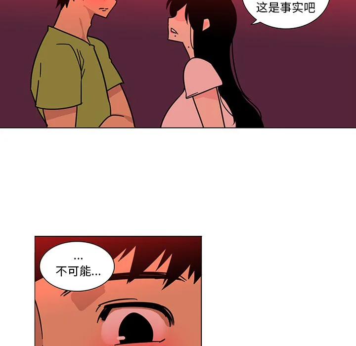 巧手妇产科 第47章 第43页